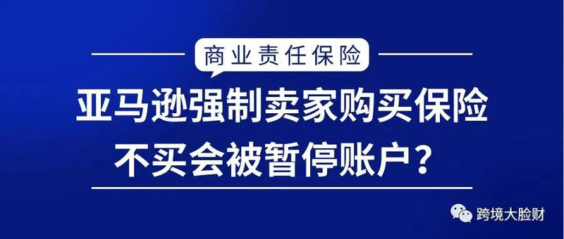 跨境热点周报｜赞！轻小商品可用泛欧FBA，欧洲站黑五网一已开放提报，脸书在韩被罚超60亿，郑爽偷逃税罚2.99亿，等等