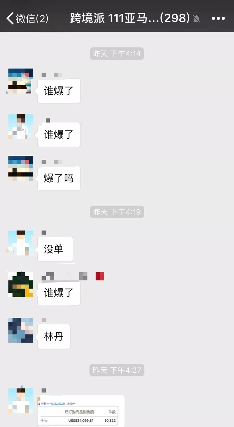 亚马逊黑五创记录！90%卖家表示过了个“假黑五”~