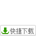 照片分享下载