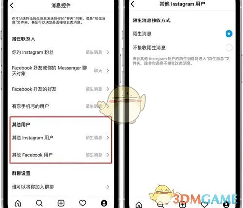 《instagram》不接收陌生消息设置方法