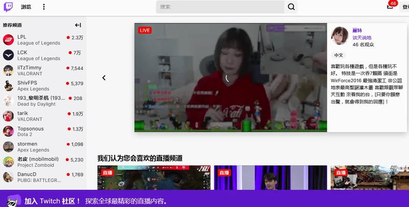 Youtube以外的国外知名视频自媒体网站, 国外知名视频自媒体网站, twitch