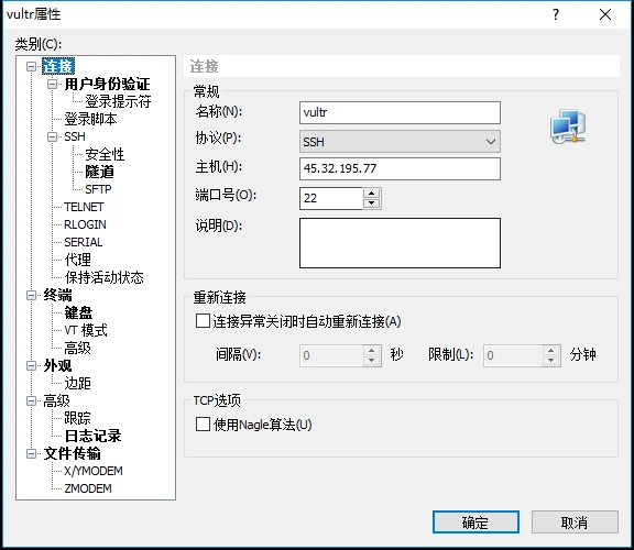 使用Vultr搭建ShadowSocks/VPS搭建SS（超详细）