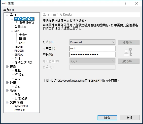 使用Vultr搭建ShadowSocks/VPS搭建SS（超详细）