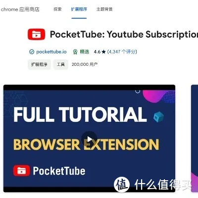 新手福音！YouTube必备指南：轻松上手，玩转视频世界