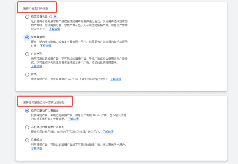 YouTube广告保姆级指南：新手必备，一步到位