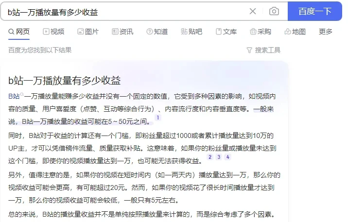 新手小白赚取头条、B站、快手、抖音、视频号、中视频创作者分成，短视频爆款公式