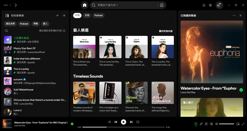 Spotify 電腦版介面