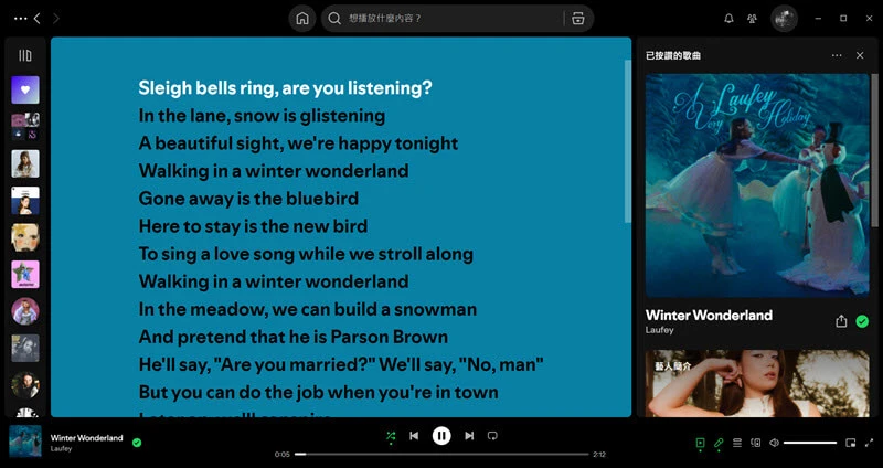 Spotify 歌詞顯示介面