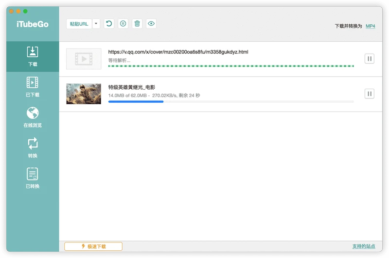 iTubeGo YouTube Downloader 中文版 - 全高清/4K/8K视频下载工具