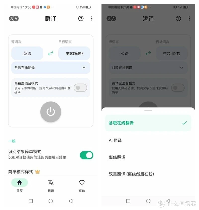 无需联网，实时翻译无障碍，这款手机神器你值得拥有！