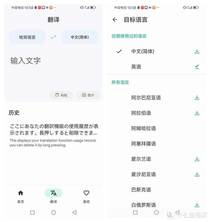 无需联网，实时翻译无障碍，这款手机神器你值得拥有！